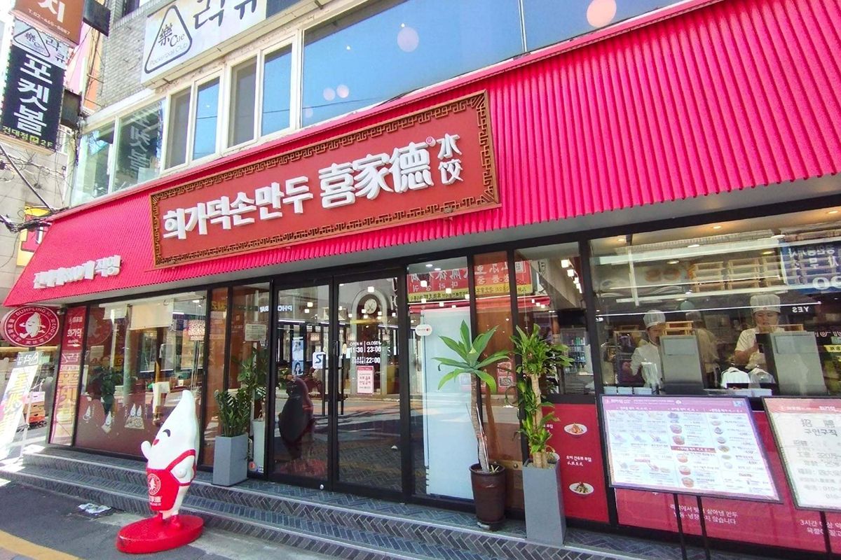 日本では出店されていない中国の大連の水餃子チェーン「喜徳家水餃」のフランチャイズ店