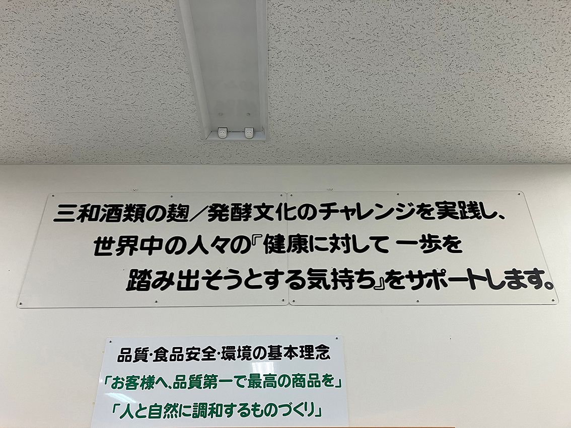 食品事業部に掲げられた看板