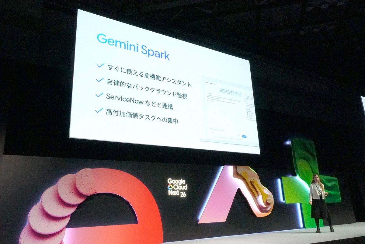Google Cloud Japan アウトバウンド プロダクトマネジメント ディレクターのリリー・マクニーラス氏はステージ上で、まもなくGemini Enterpriseと、Google WorkspaceのGeminiアプリでGemini Sparkが利用できるようになると伝えた