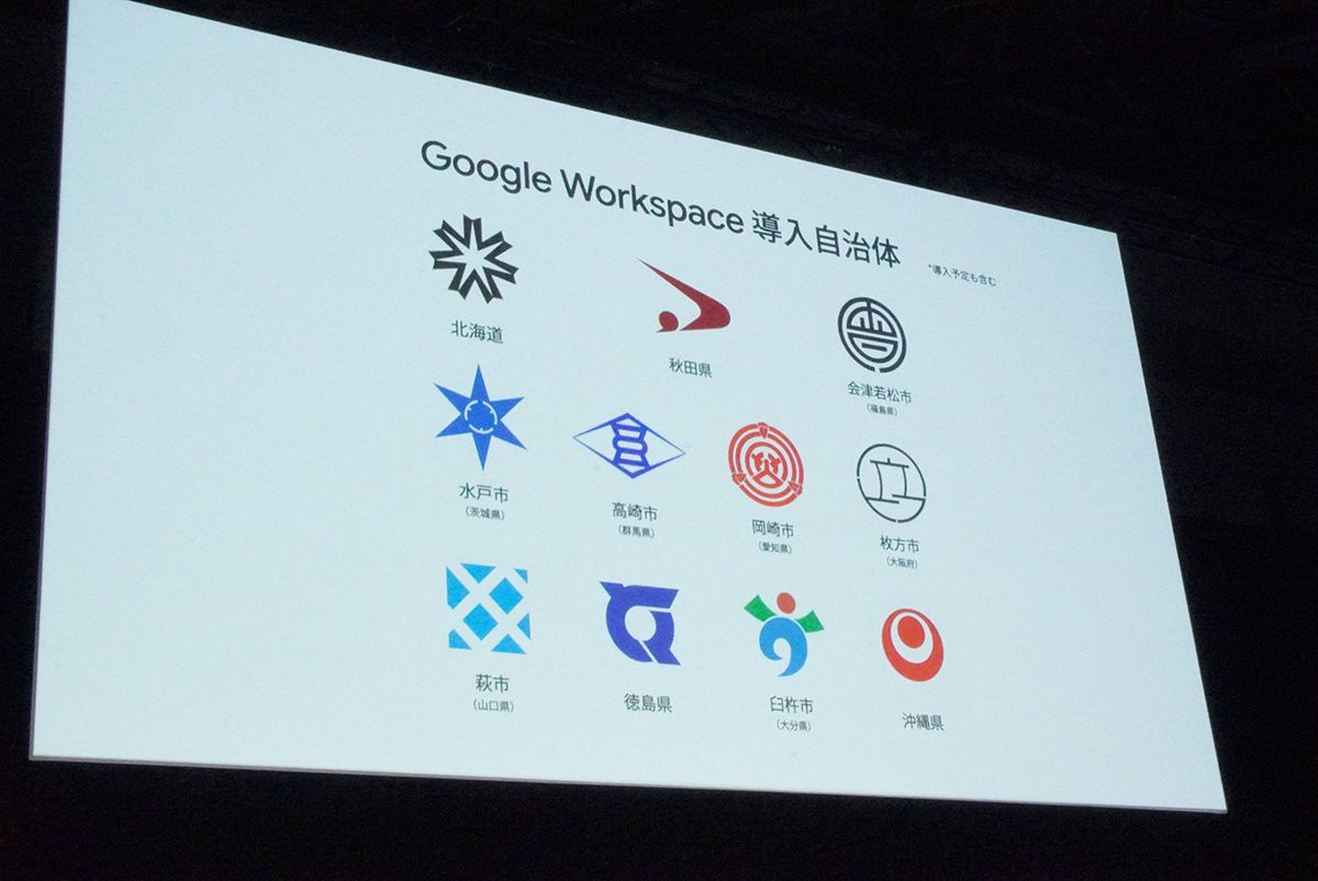 信頼性の高いGoogle Workspaceのサービスを採用する日本の地方自治体が拡大している