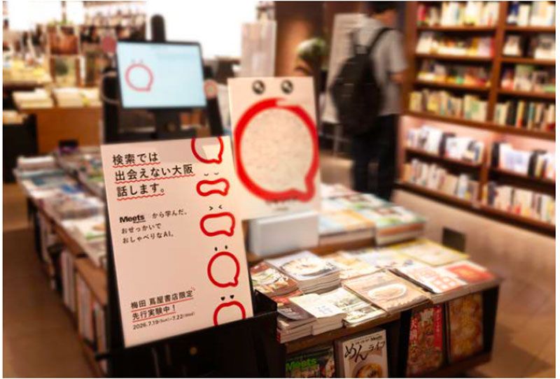 2026年7月 現 在、 地 域 情 報 誌『Meets Regional』 (京阪神エルマガジン社)と連携し、「Branded AI AgentTM」を用いたAI観光エージェントを開発。大阪・ 梅田の蔦屋書店で実証実験を行っている。AIが位置情 報に基づき、その場所の歴史や隠れた名店の魅力など を自律的に提供する、新たな観光体験の創出を目指す。