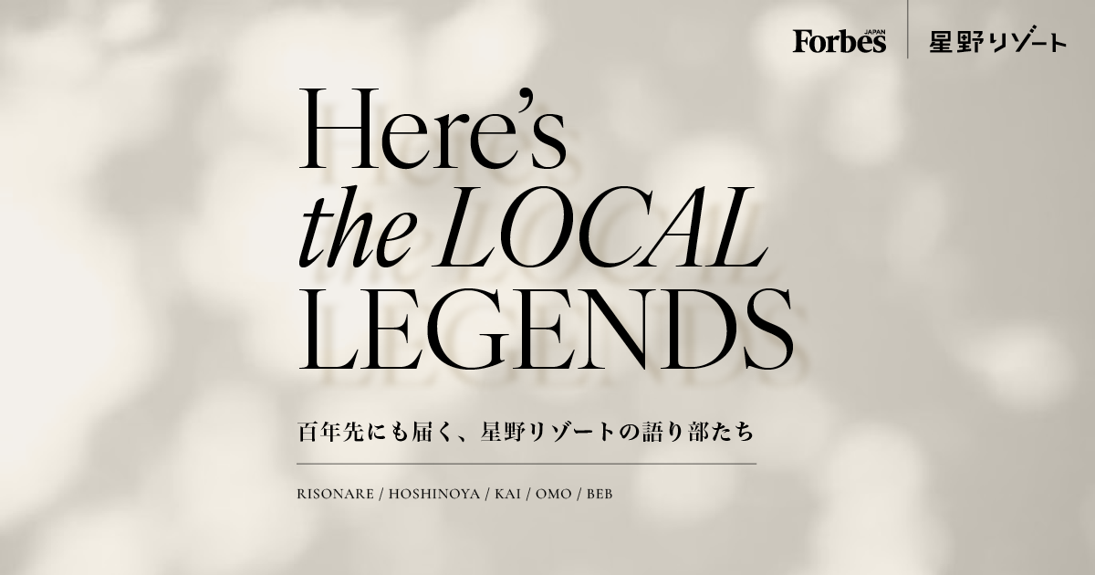 Here's the LOCAL LEGENDS