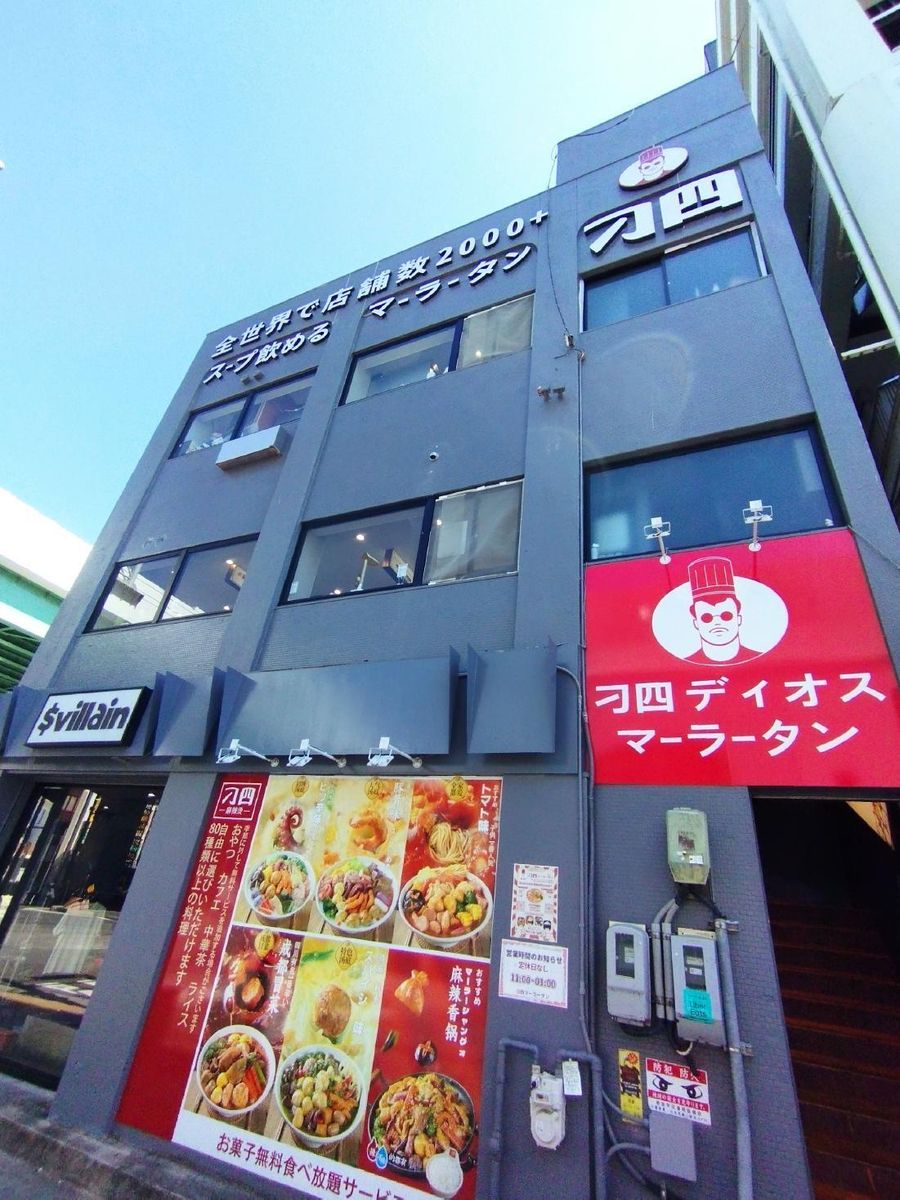 東京では見たことのない「刁四マーラータン」（2025年11月オープン）を栄で発見