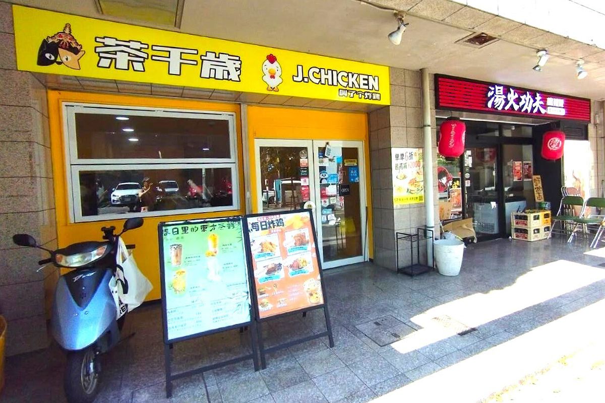 新栄には東京にもある中国のチキンバーガーチェーンのフランチャイズ店や韓国に多いマーラータンチェーンの「湯火功夫」があった
