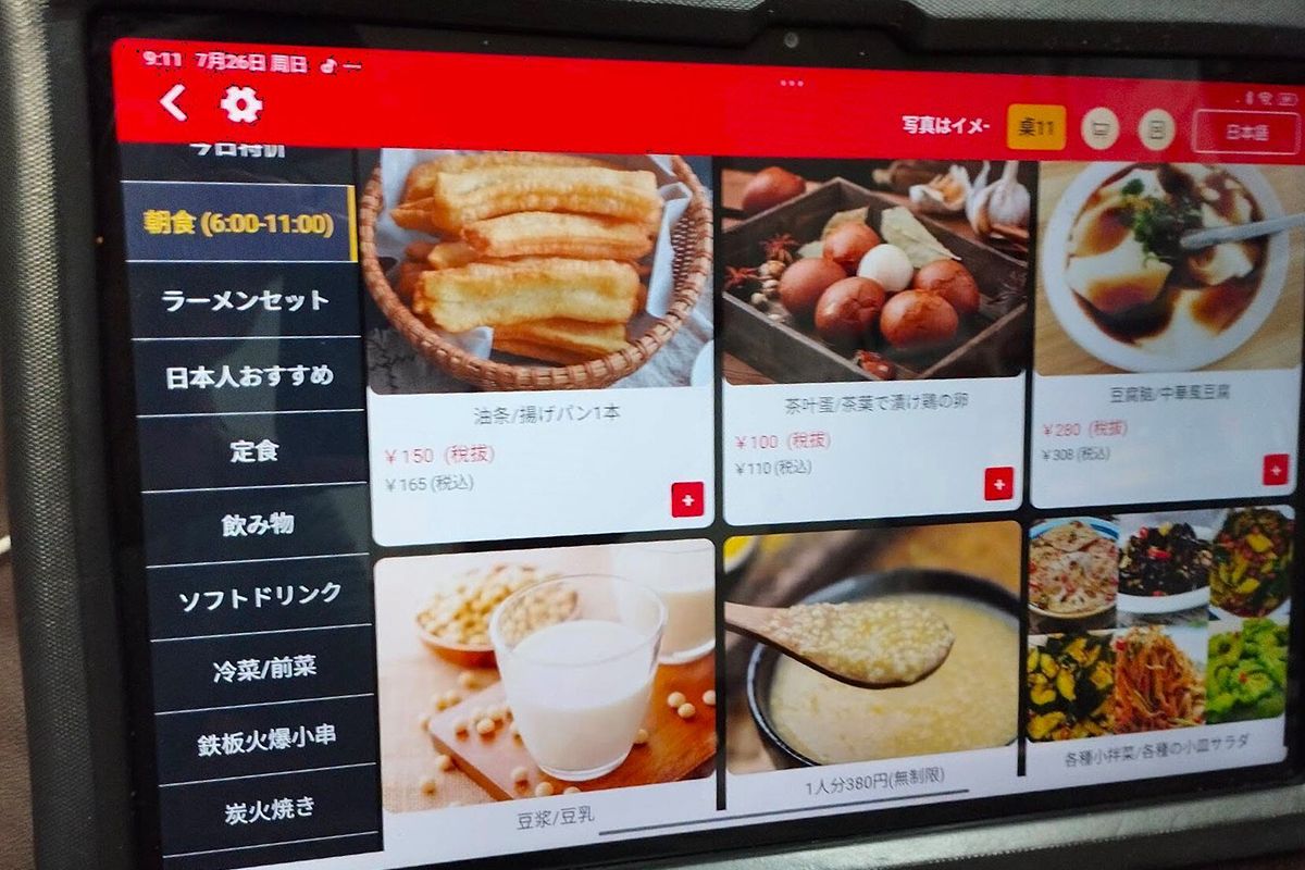 タブレットのメニューで朝ごはんを注文（油条150円、豆乳100円、茶葉蛋100円、肉まん180円＊税抜き）