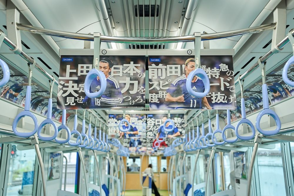 サッカー日本代表とのパートナーシップ施策の一環と して、2026年6月8日から7月31日まで運行した西武線ト レインラッピング。セゾンカラーの車両全体をスタジア ムのピッチに見立て、選手たちが車両を駆け抜ける姿を 表現した。