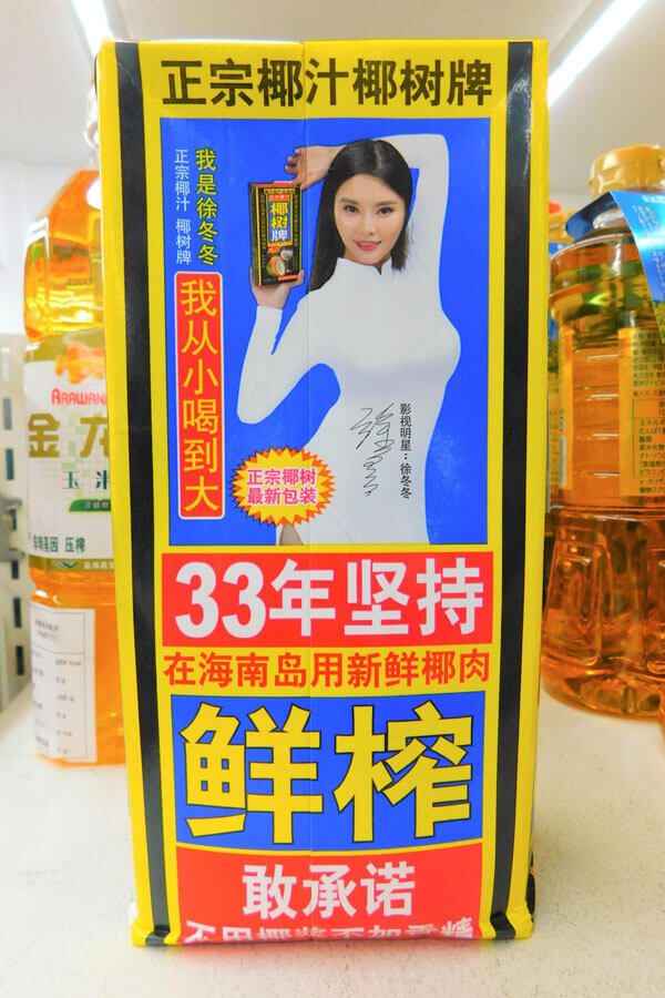 第二話に登場する中国の海南島産のココナッツミルク。不思議なポーズのパッケージの女性は中国の女優の徐冬冬さん。中国では火鍋を食べる前に胃のコーティングのためによくこれを飲む