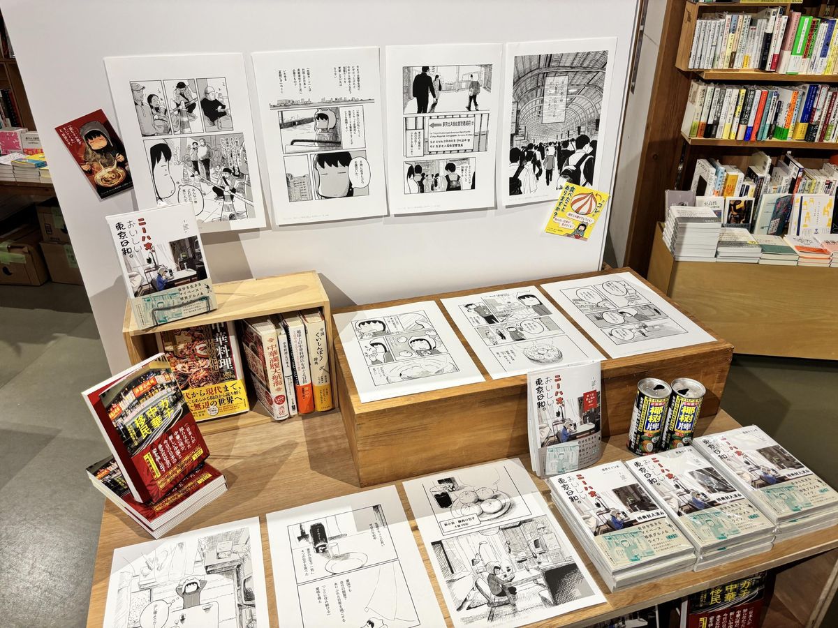 本屋B&Bでは『ニーハオ、おいしい東京日和。』の複製原画展示を8月31日まで実施中。9月10日には、大阪市の書店「MoMoBooks」(西区本田)で単独トークイベントを開催予定