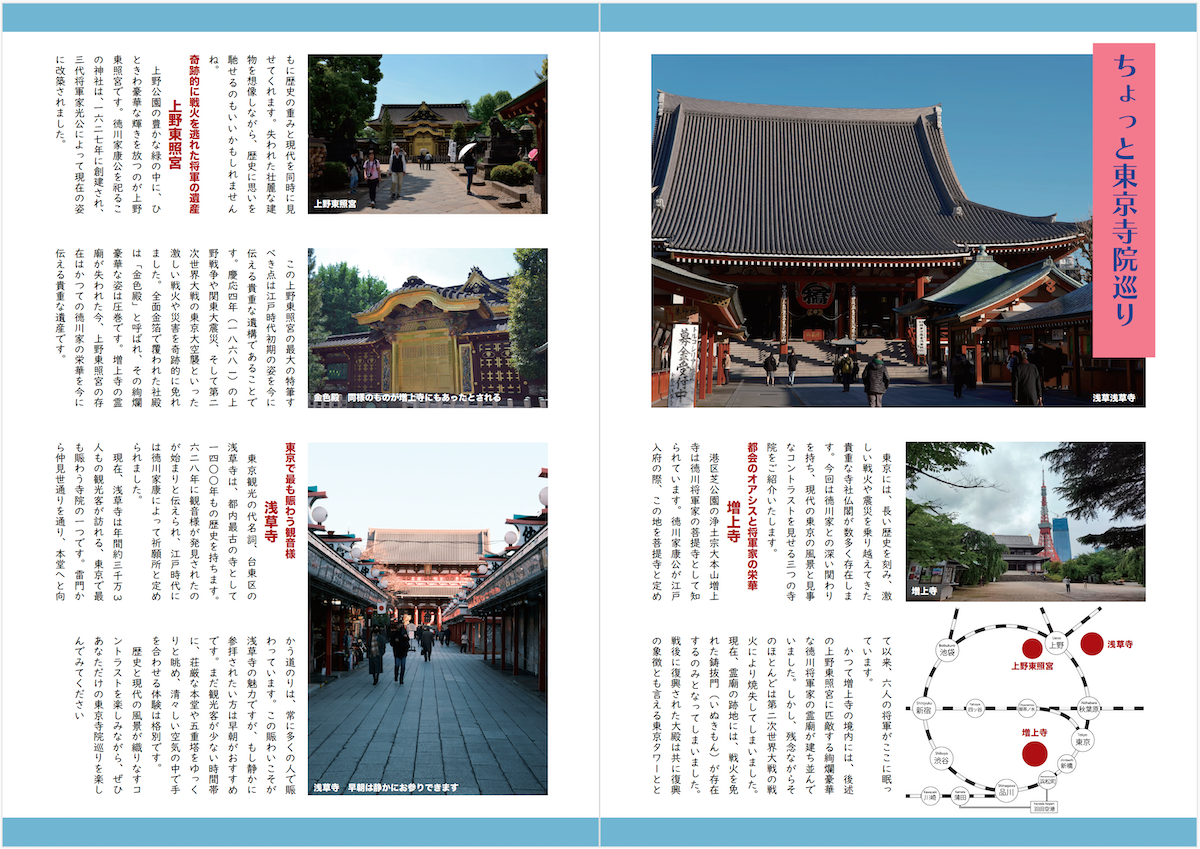 「Adobe InDesign」などを使って制作している寺報『香蓮』（2026冬号）