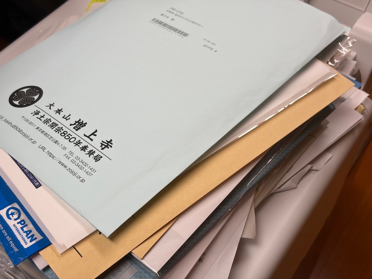 毎月大量に届くDMや資料