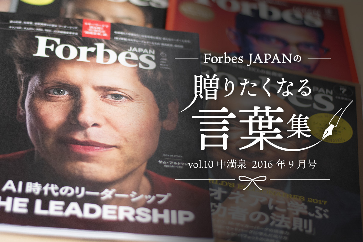 Forbes JAPAN 公式サイト（フォーブス ジャパン）