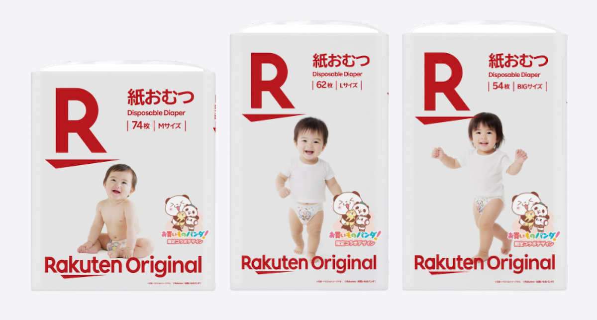 楽天オリジナルブランドの紙おむつの商品パッケージ