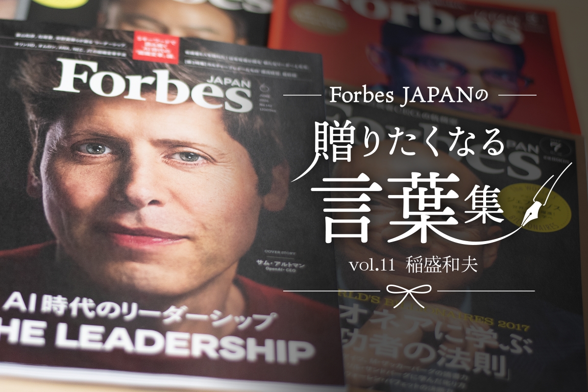 Forbes JAPAN 公式サイト（フォーブス ジャパン）