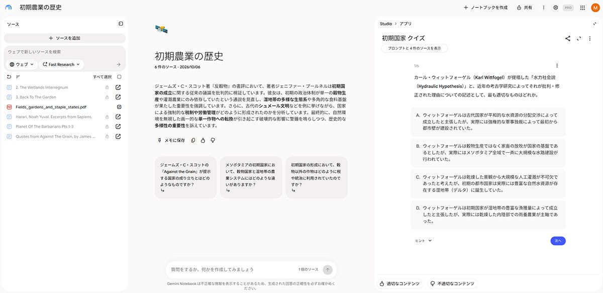 Gemini Notebookのガイド付き学習モードは、ただ答えを速やかに教えるのではなく、段階を踏んで学習を進めながら理解を深められるようサポートする