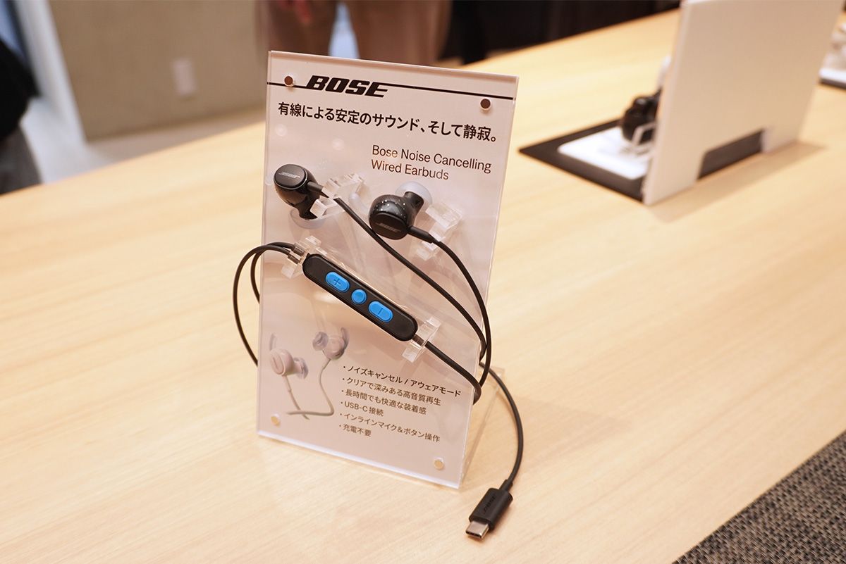 有線イヤホンの「Bose Noise Cancelling Wired Earbud」。どことなくレトロなデザインでありながら、ボーズによる最先端のノイズキャンセリング機能を搭載した