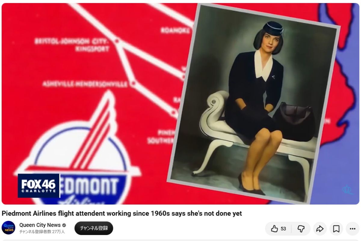 2021年、地元テレビ局FOX46シャーロットが放送した、1963年当時のピードモント航空の客室乗務員の制服に身を包んだキャロル・フェアの写真。YouTube公開動画より（Queen City News）