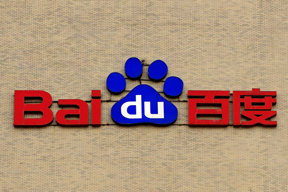 Baidu Sets August 18 Date for Second Quarter 2026 Earnings Report