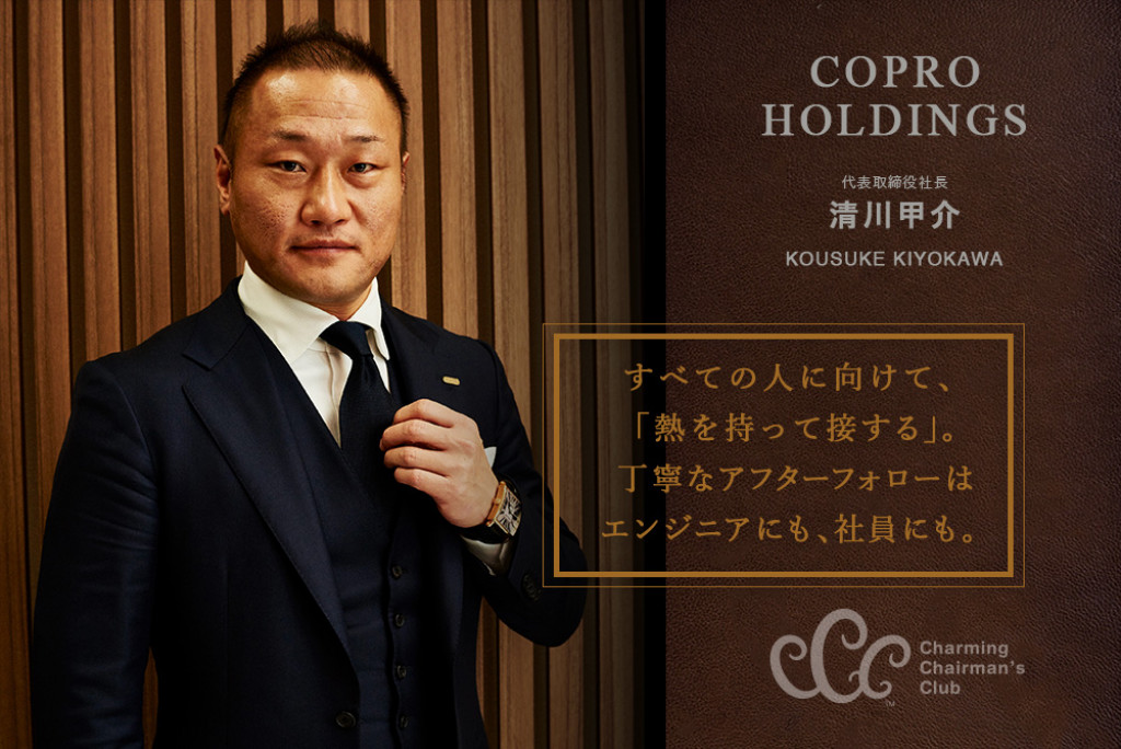 「人を愛し、愛される会社になる」自らをさらけ出し理念を体現する社長の気概 | Forbes JAPAN 公式サイト（フォーブス ジャパン）