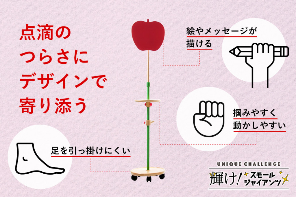 2倍の値段でも看護の現場から求められる「木製点滴スタンド」 | Forbes