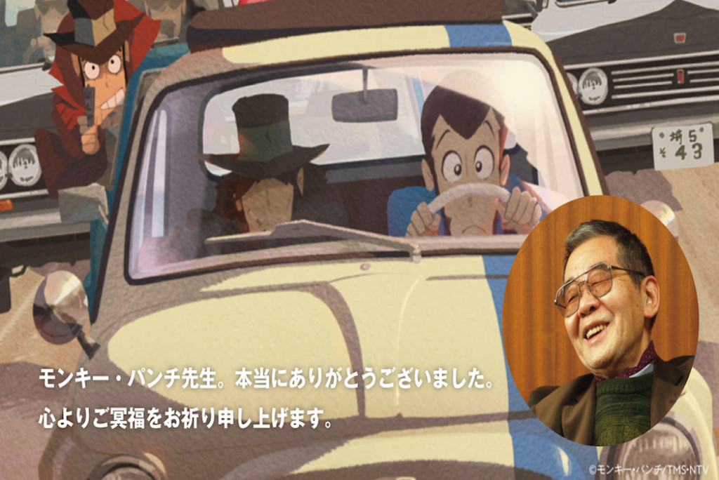 モンキー・パンチ 1984年／昭和59年】 モンキー・パンチ作品一覧 | L3雑録