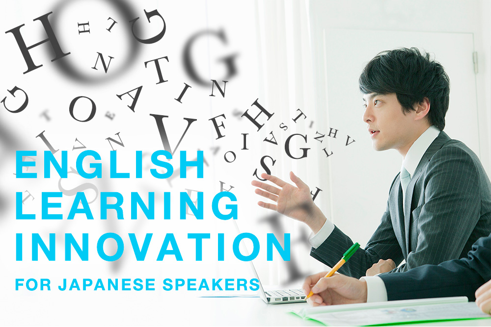 ネイティブからみた、ビジネスで求められる英語力とは？ | Forbes JAPAN 公式サイト（フォーブス ジャパン）