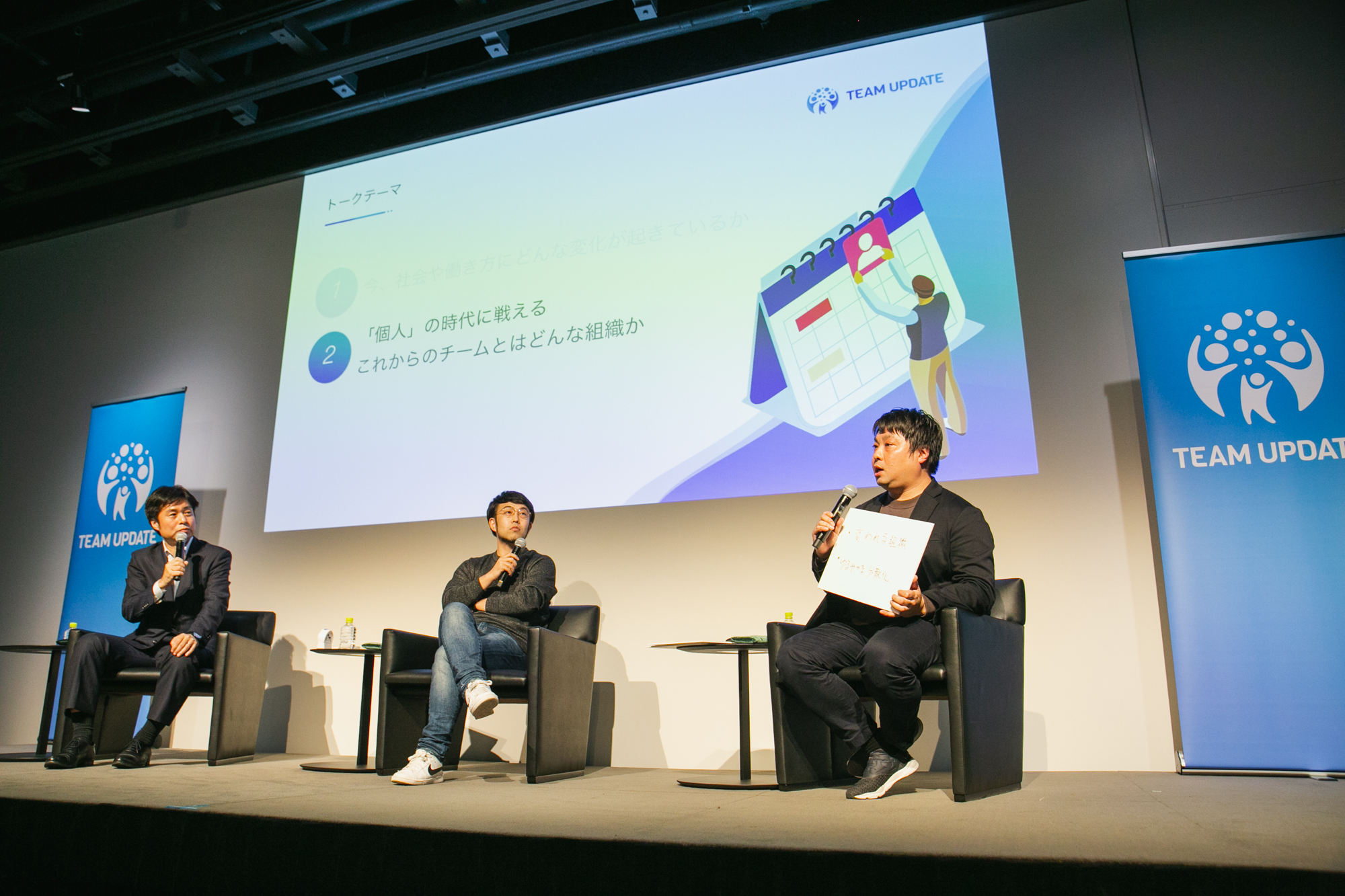 フリーランスとの仕事が当たり前の時代、企業はどうあるべきか。カンファレンス『TEAM  UPDATE』で見えた未来の働き方 | Forbes JAPAN 公式サイト（フォーブス ジャパン）