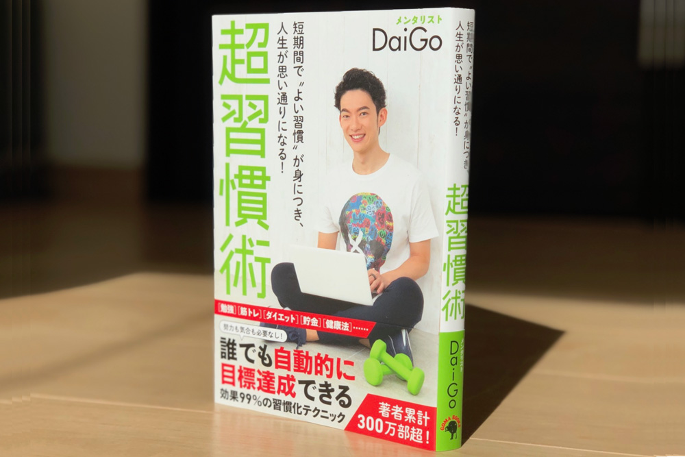 MELOGAPPA 反省会総括の書&今年の抱負の書 新年の抱負を実現させるために読みたい3冊｜クリエイターの本棚