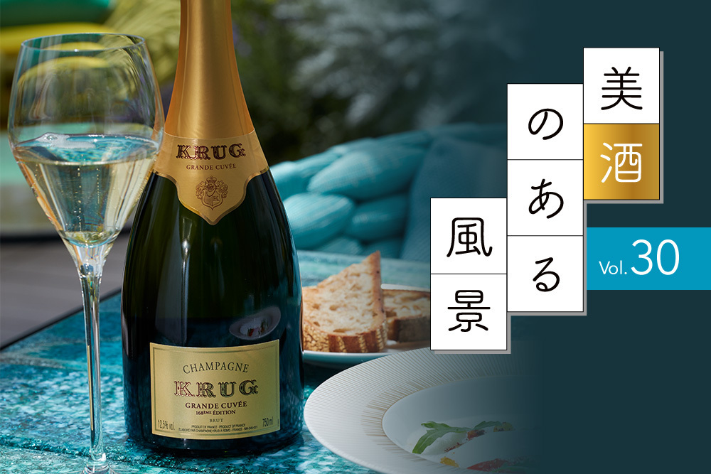 シャンパン KRUG 新品 168エディション （食材に出会って輝きを