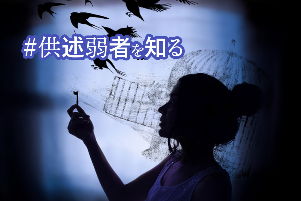 自殺未遂騒動から一転 「獄中鑑定」の実現に与えた意外な影響|供述弱者を知る Forbes JAPAN 公式サイト(フォーブス ジャパン)