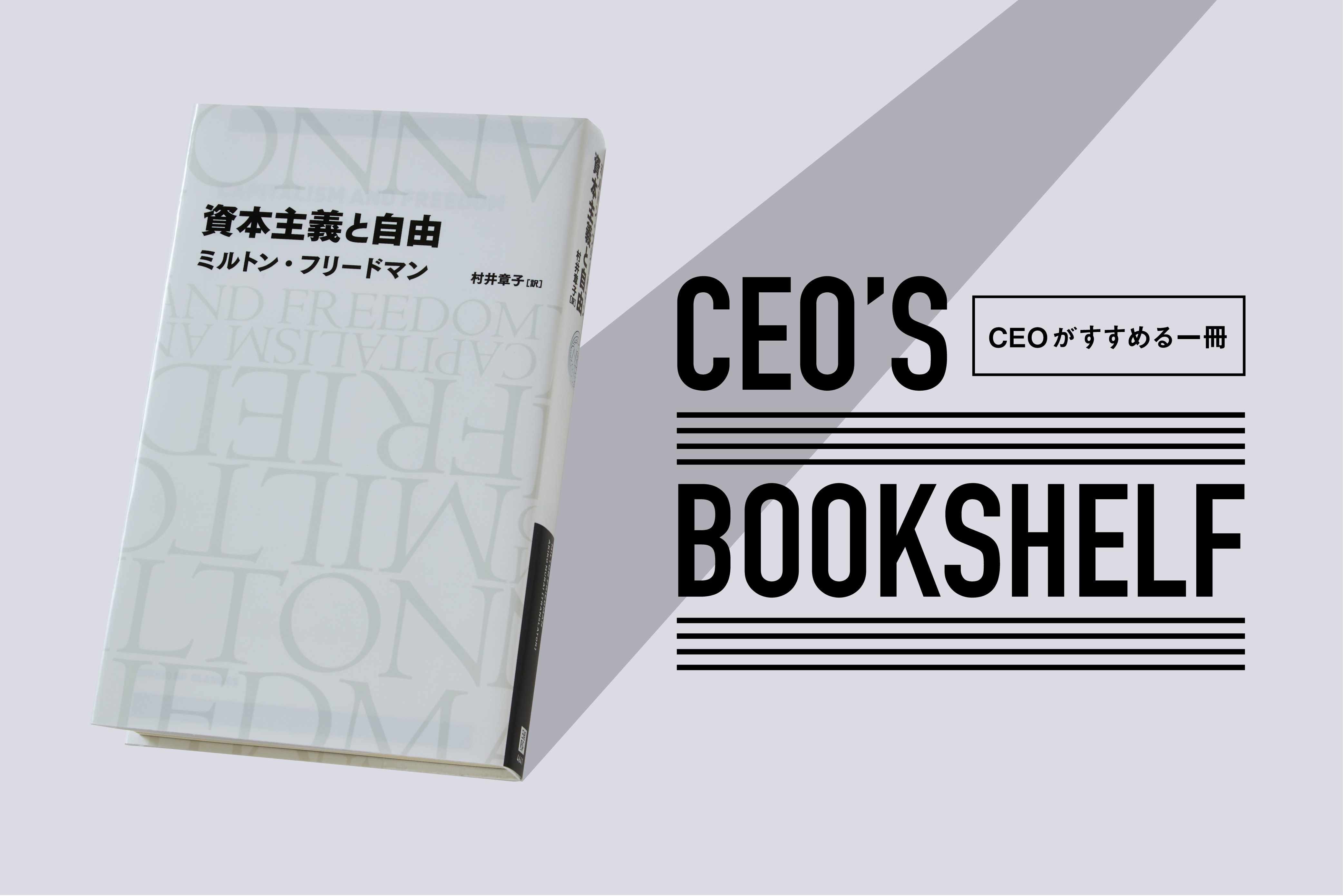 経済学の金字塔に見る 経営者の心構え | Forbes JAPAN 公式サイト