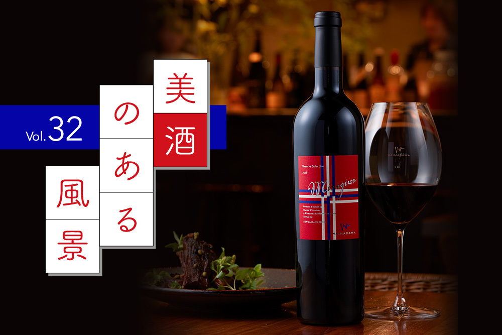 Minagiwa Reserve Selection ワイン 果実酒 【公式通販】