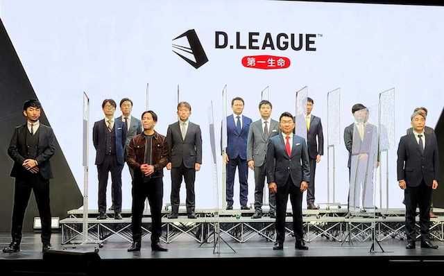 Dリーグ　登壇者