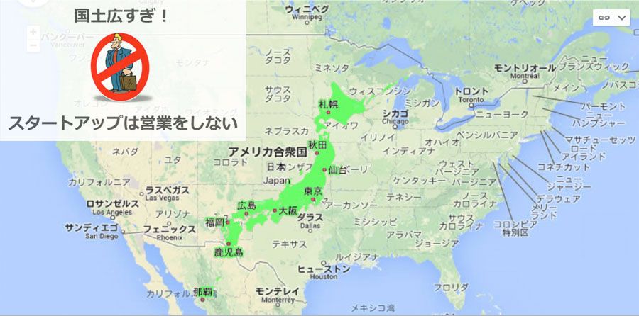 日米の国土の広さの差