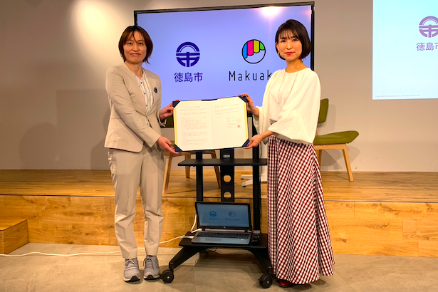 マクアケと徳島市が連携　36歳の女性起業家と市長が目指す「女性・若者の活躍推進」 | Forbes JAPAN 公式サイト（フォーブス ジャパン）