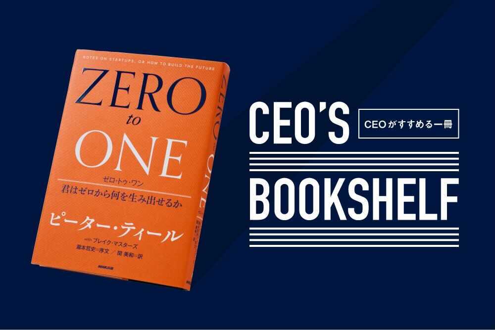 伝説の起業家が教えてくれる、起業家としての使命 | Forbes JAPAN 公式