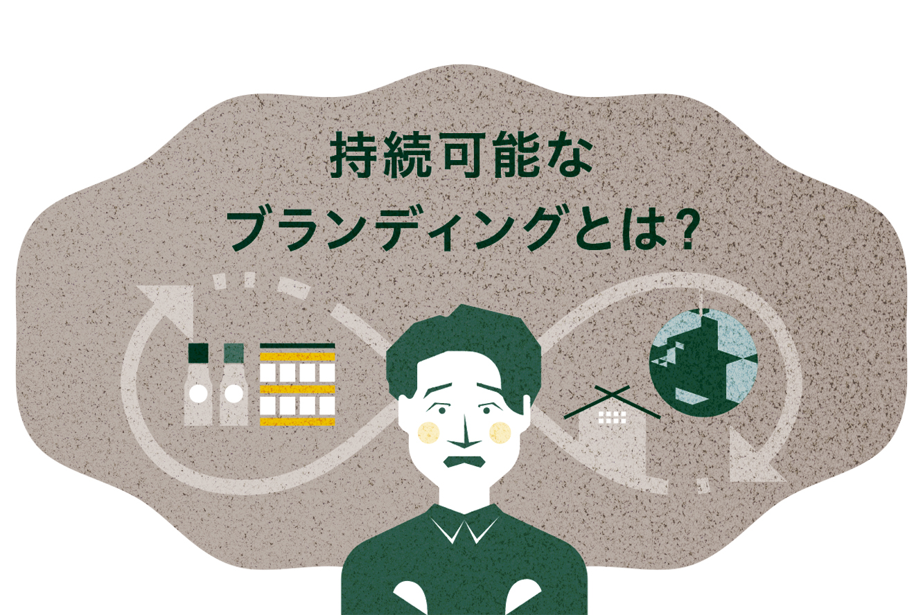 創業136年目のブランディング、どうすれば？ 老舗発酵食品メーカーに訪れたビッグチャンス | Forbes JAPAN 公式サイト（フォーブス ジャパン）