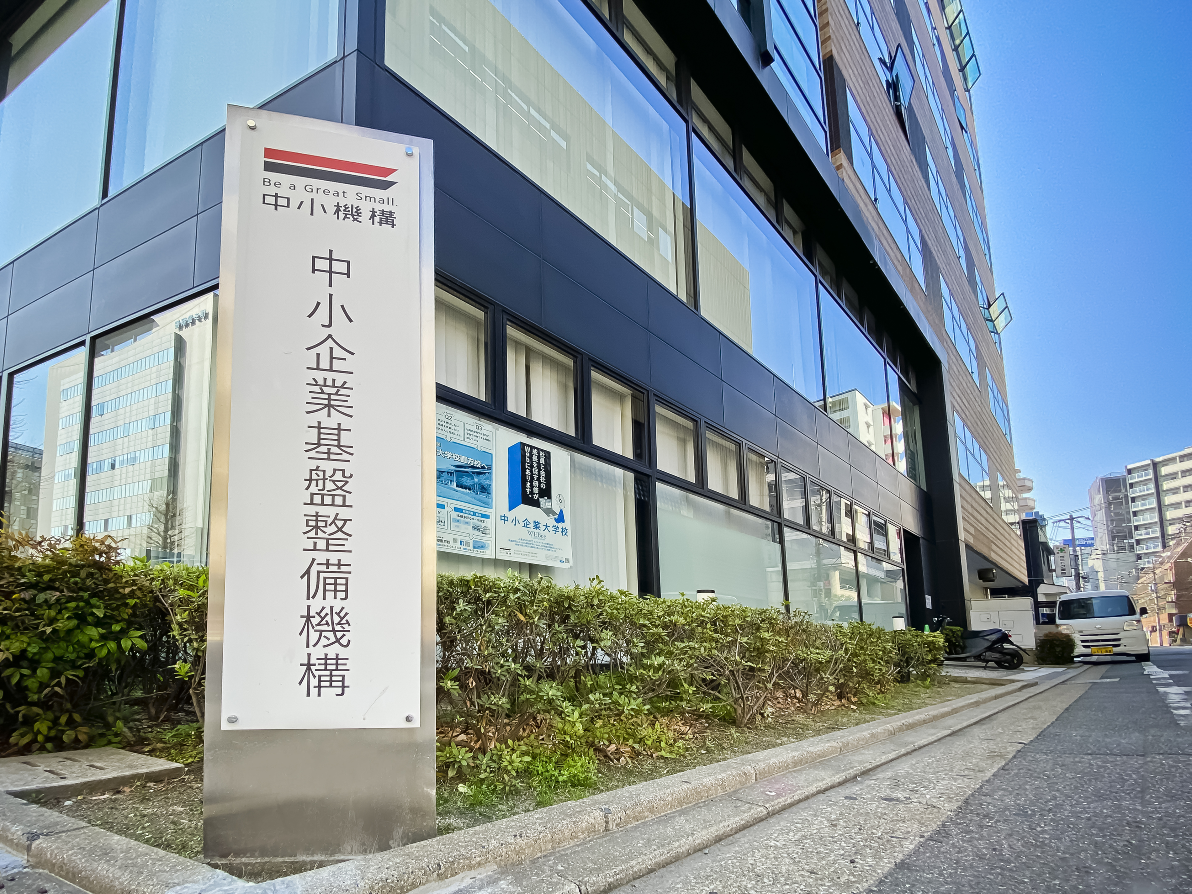 中小企業を前進させ、自立的な成長基盤をつくる。中小機構「ハンズオン支援」のメソッド。 | Forbes JAPAN 公式サイト（フォーブス ジャパン）