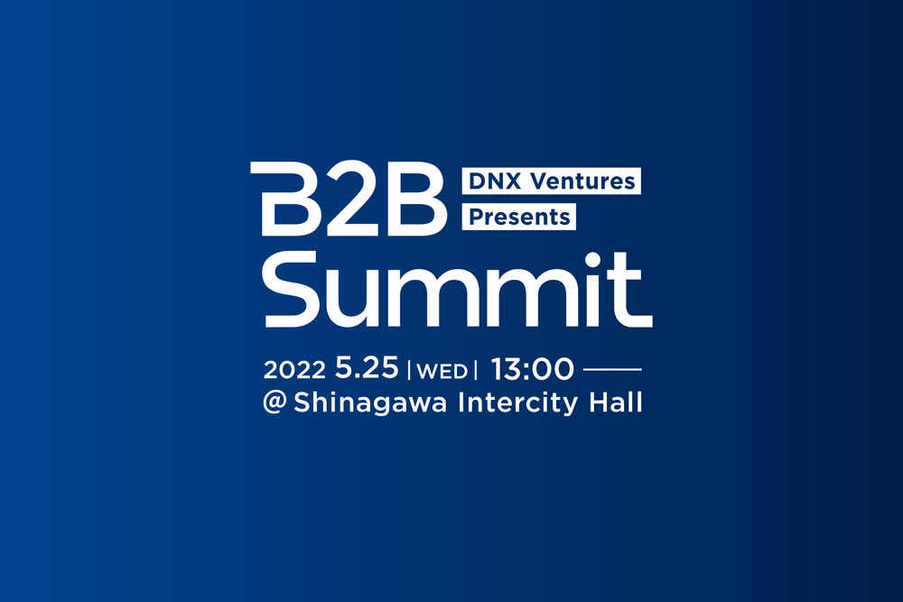 DNX Venturesに、世界各地の投資家・起業家が集結！ 2022年、B2B領域において躍動するスタートアップから、最新のトレンドを紐解く | Forbes JAPAN 公式サイト（フォーブス ジャパン）