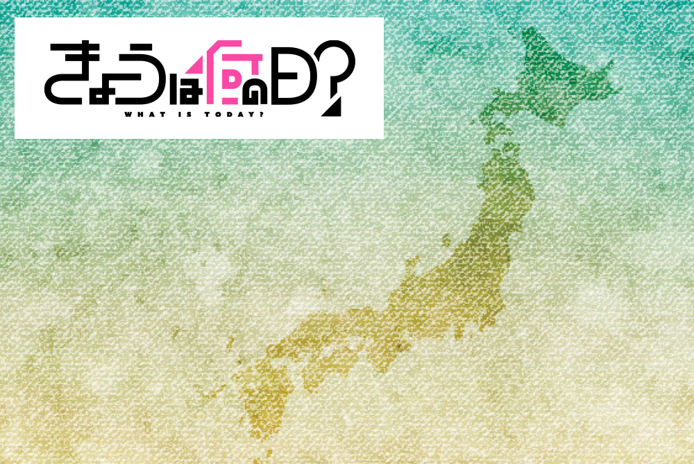 平成の伊能忠敬ウォークのてぬぐい 平成の伊能忠敬ウォークのてぬぐい