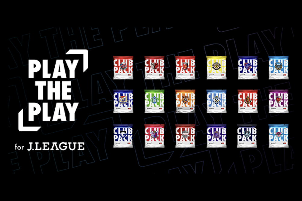 第1弾はJリーグ。博報堂DYの「PLAY THE PLAY」とは | Forbes