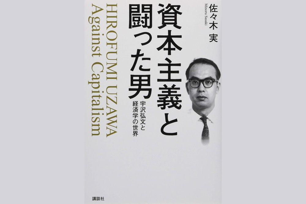 講談社 - 資本主義と闘った男 51MKcm8dI5L._UF1000,1000_QL80_.jpg