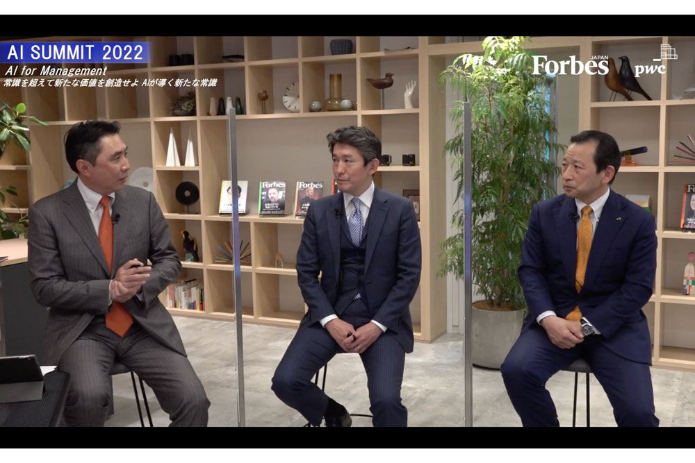 「AI SUMMIT 2022──with COVID 19時代に加速するAI経営」で見えたAI経営の現在地 | Forbes JAPAN 公式サイト（フォーブス ジャパン）