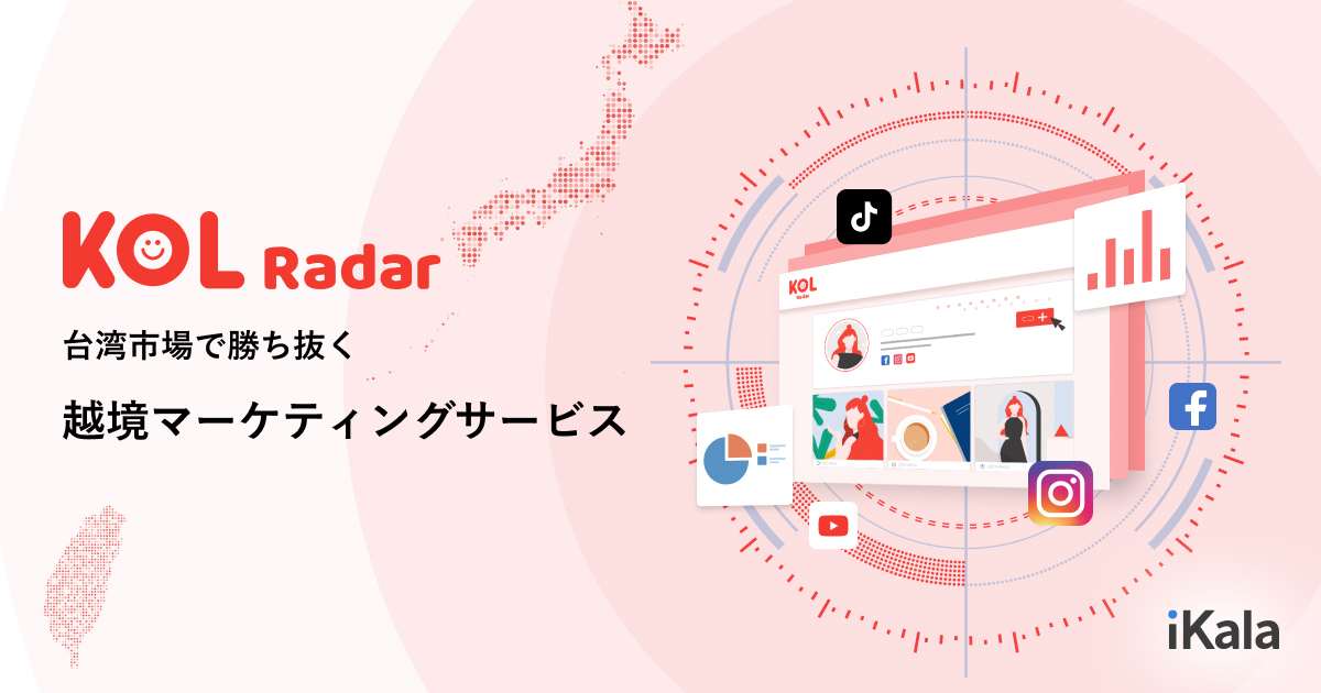 iKala × 電通 桜庭真紀 ──越境ECを成功に導くインフルエンサーマーケティング | Forbes JAPAN 公式サイト（フォーブス ジャパン）