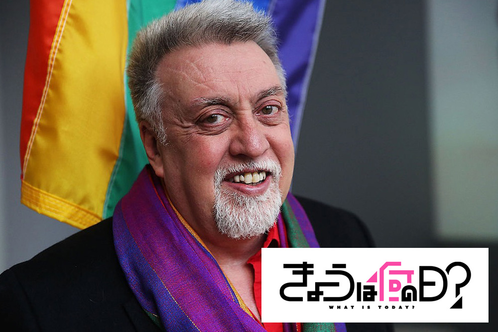 LGBTを象徴するレインボーフラッグは誰がつくったのか？ ギルバート