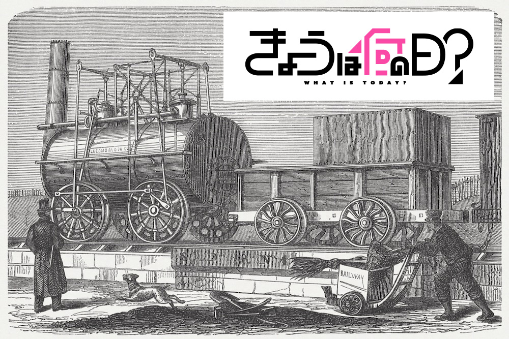 炭鉱で働く無学の青年が「鉄道の父」になるまで ジョージ