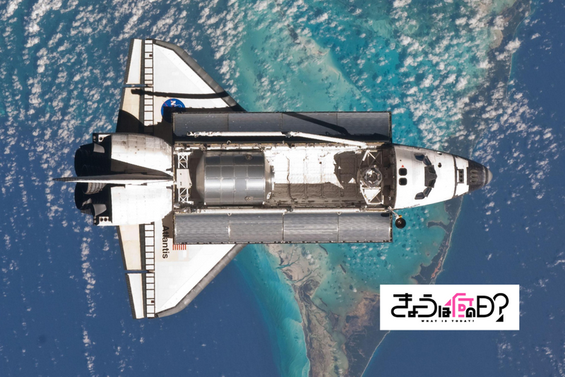 サスティナブルなハズのスペースシャトルの大誤算 最後の