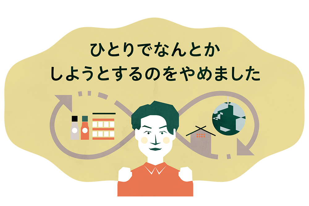 早川しょうゆみそ7代目に起こした変革と成長 －経営者同士の経験のシェア "お悩みピッチ"お悩み人のその後－ | Forbes JAPAN 公式サイト（フォーブス ジャパン）