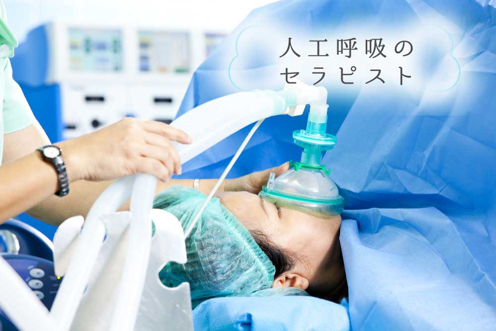 全身麻痺も経験。患者になって、私が一番怖かったこと｜#人工呼吸の 