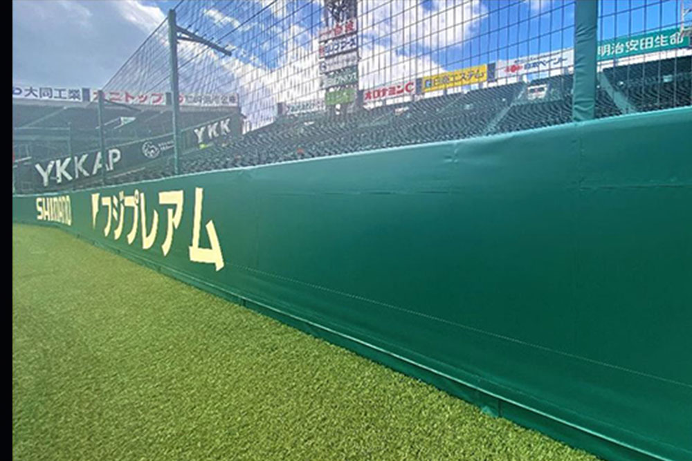 甲子園球場　オリジナルクッション　ラバーフェンス同素材 甲子園球場 オリジナルクッション ラバーフェンス同素材