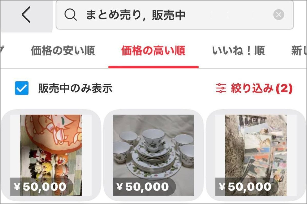 1LDKなら100万円ぶんの価値 メルカリがお宅に眠る「家ナカ資産」を調査 | Forbes JAPAN 公式サイト（フォーブス ジャパン）